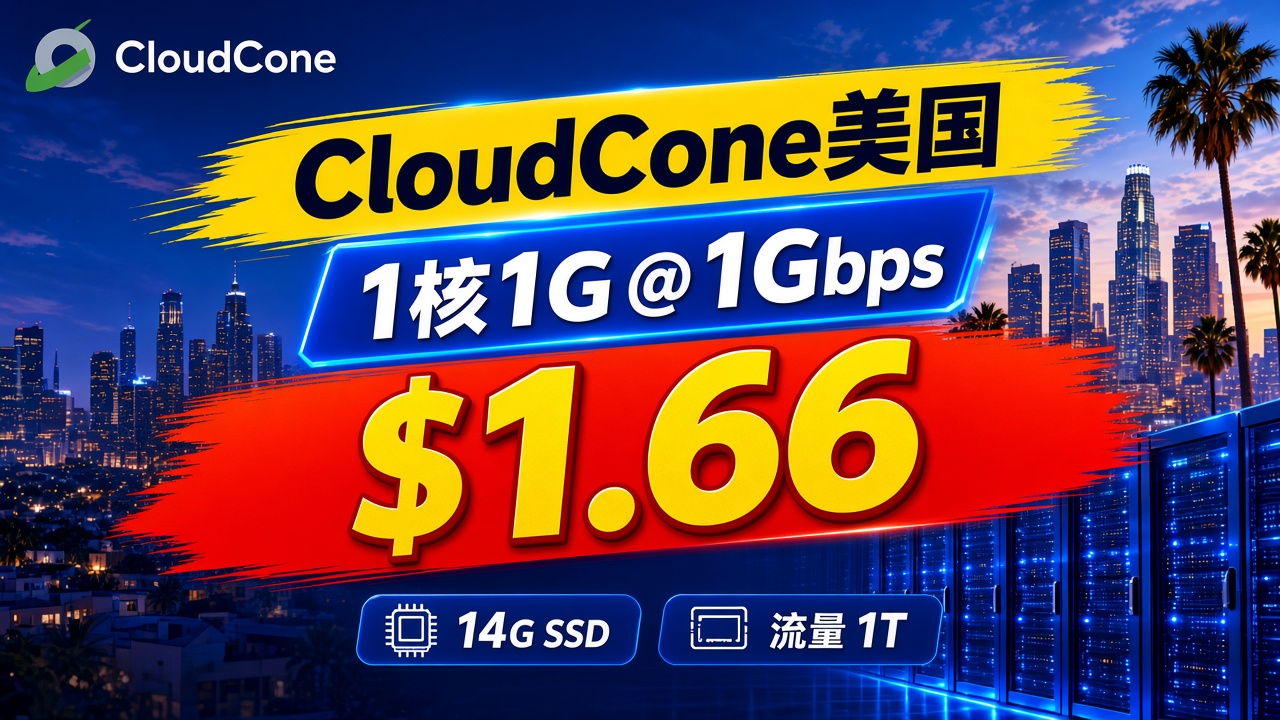 CloudCone美国SSD VPS 1:1核1G,月付$1.66